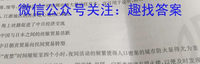 2023年陕西省高三教学质量检测试题（二）历史