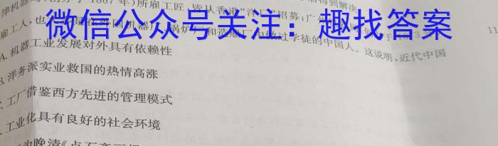 内江市高中2023届第三次模拟考试题(4月)历史试卷