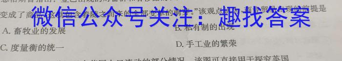 2023年普通高等学校招生全国统一考试(银川一中第二次模拟考试)历史