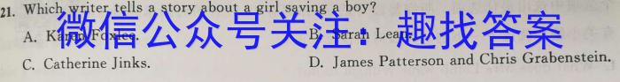 安徽省2024届八年级第七次阶段性测试(R-PGZX G AH)英语