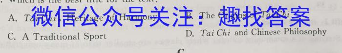 2024-2023学年江苏省百校联考高三第三次考试英语