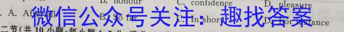 2023年陕西省普通高中学业水平考试全真模拟(A)英语试题