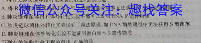 天一大联考·安徽卓越县中联盟 2022-2023学年高三年级第二次联考生物