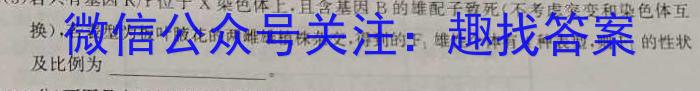 2023年辽宁大联考高二年级4月联考（23-398B）生物