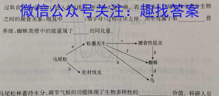 2023届普通高等学校招生全国统一考试冲刺预测·全国卷 EX-E(一)生物试卷答案