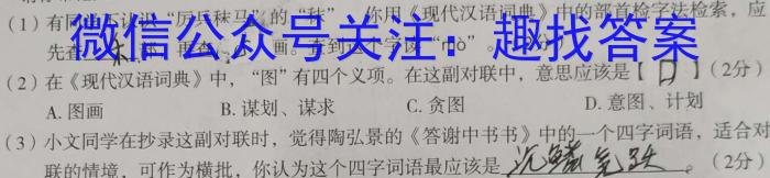 湖北省六校2022-2023下学期高一期中考试语文