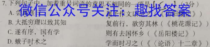 2023届甘肃省高三试卷4月联考(标识♪)语文