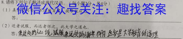 河北省六校联盟高二年级联考(2023.04)语文