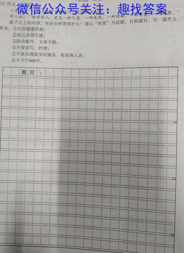 同一卷·高考押题2023年普通高等学校招生全国统一考试(五)语文