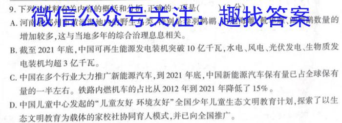 衡水金卷先享题信息卷2023答案 新教材XA六语文