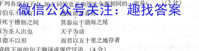 山西省晋城市2024届高二4月期中考试语文