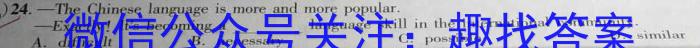 长沙市第一中学2022-2023学年度高二第二学期期中考试英语试题