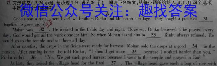 河南省三门峡市2023年中招第一次模拟考试英语