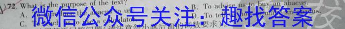 天一大联考 2023年普通高等学校招生全国统一考试诊断卷(A卷)英语