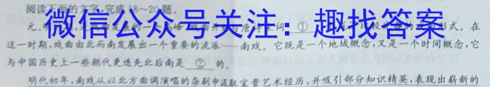 山西省2022~2023学年度七年级下学期期中综合评估 6L语文