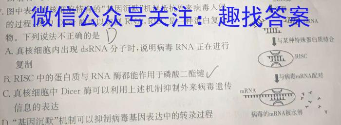 2023年普通高校招生考试精准预测卷(一)生物试卷答案