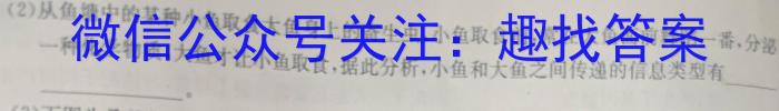 [济宁二模]2023年济宁市高考模拟考试(2023.04)生物