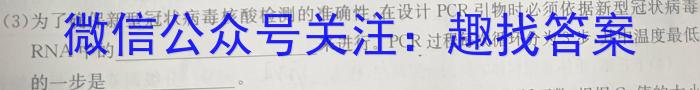 2023年陕西省初中学业水平考试五B生物试卷答案