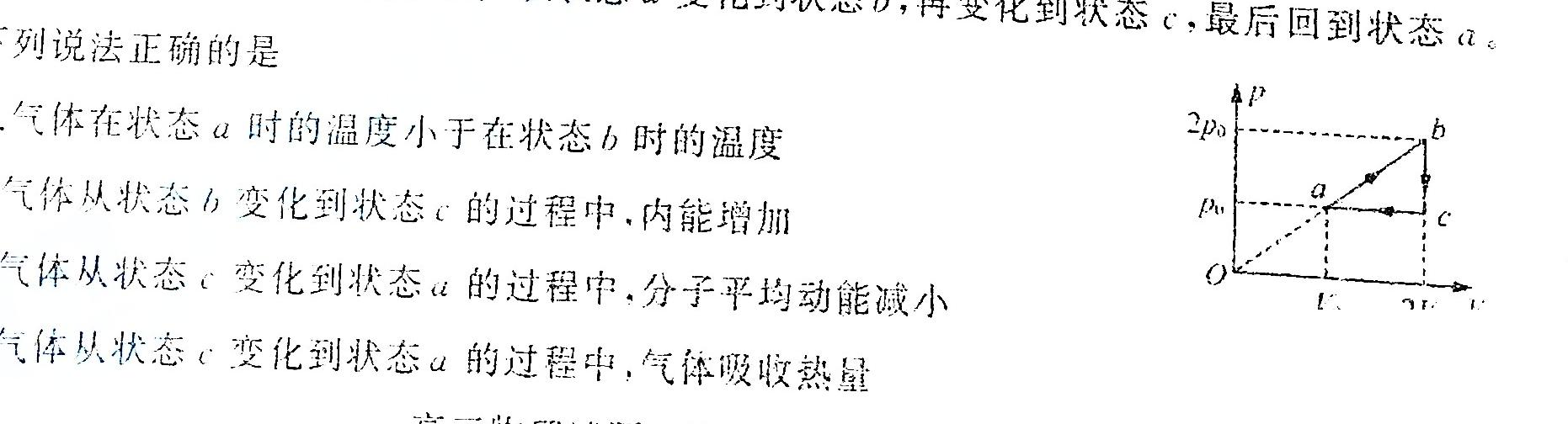 [上饶二模]江西省上绕市2023届高三第二次高考模拟考试-物理