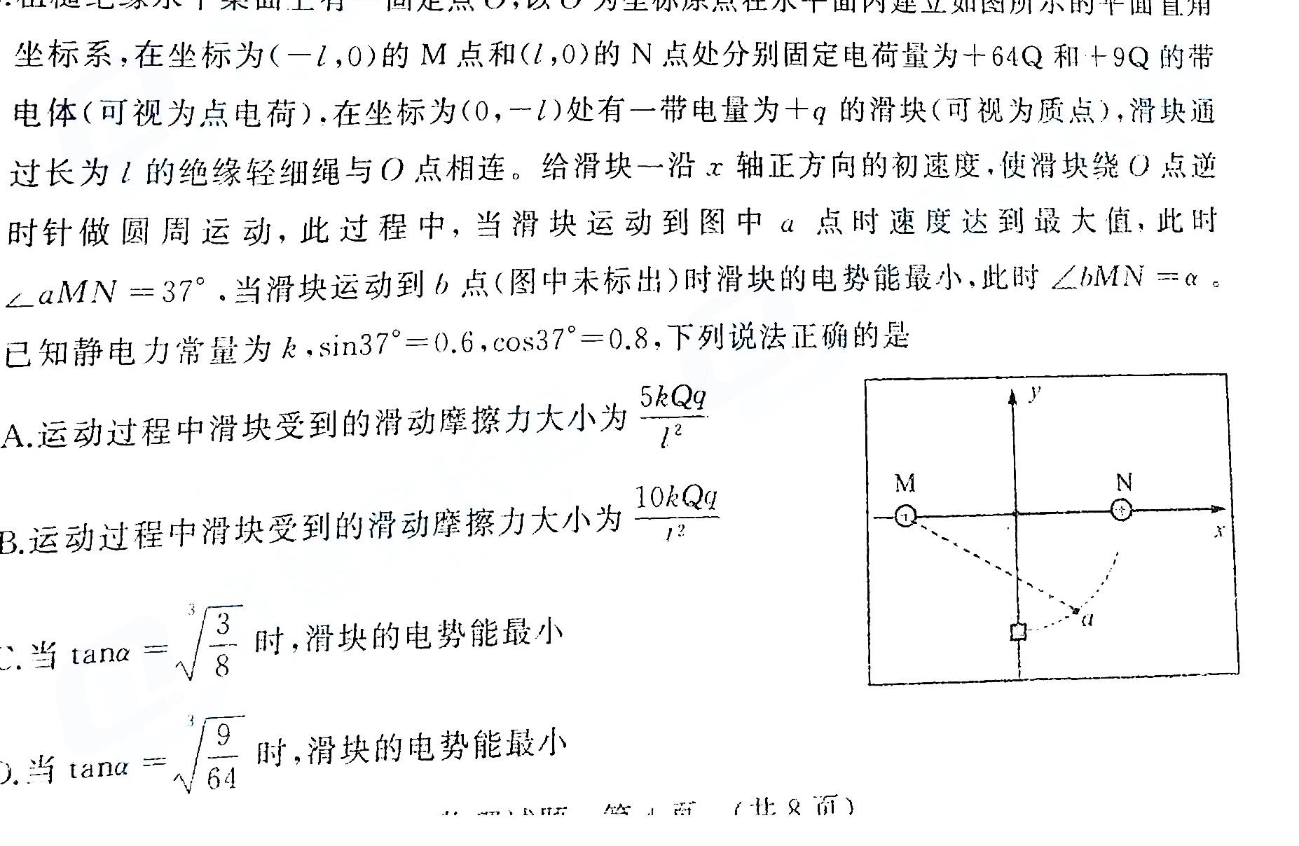 2023届衡水金卷先享题压轴卷 福建新高考一-物理
