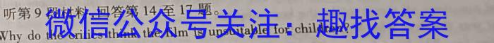 2024-2023学年陕西省八年级期中教学质量检测(23-CZ162b)英语