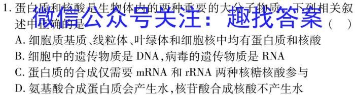 [汕头二模]2023年汕头市普通高中高考第二次模拟考试生物