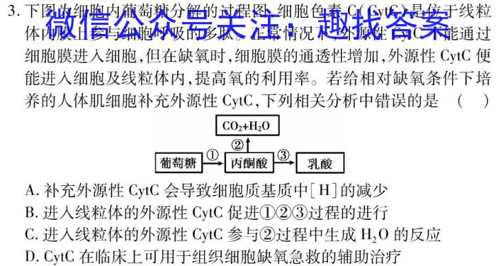 2022-2023学年重庆市高一中期考试(23-417A)生物