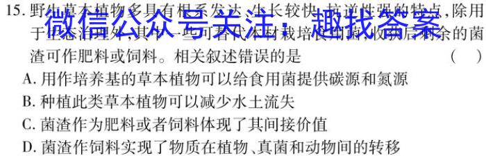 安徽第一卷·2022-2023学年安徽省八年级教学质量检测(六)生物