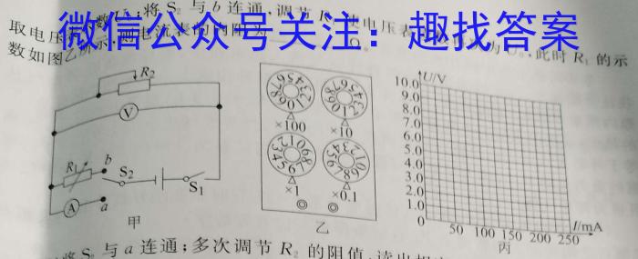 天一大联考 2024-2023学年海南省高考全真模拟卷(七)q物理