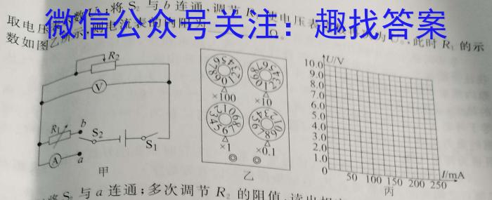 2023年万友中考模拟卷（七）.物理