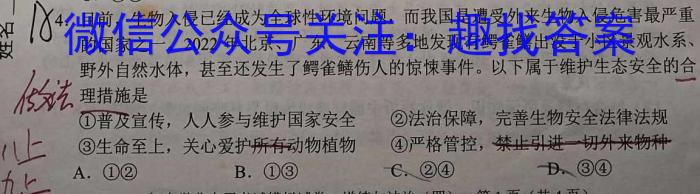 2023届金学导航·模拟卷(九)·D区专用q地理
