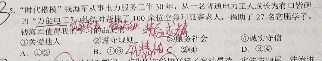 江西省2023年赣北学考联盟第一次联考（九年级）.地理