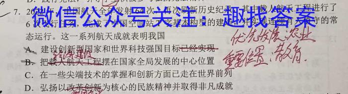 2023届山东省高三4月质量监测联合调考(23-429C)s地理