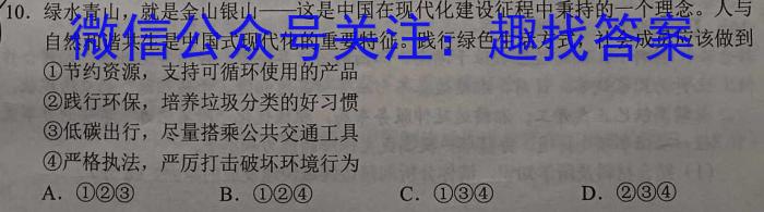 皖智教育·省城名校2023年中考最后三模（三）s地理