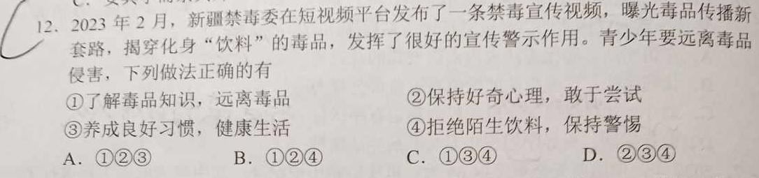 山西思而行 2022-2023学年高二4月期中考试.地理