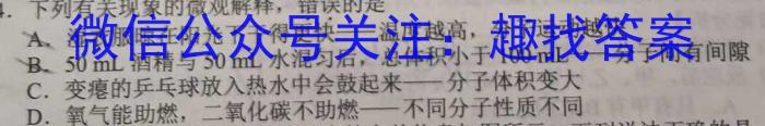 【太原中考一模】山西省太原市2023年中考第一次模拟考试化学