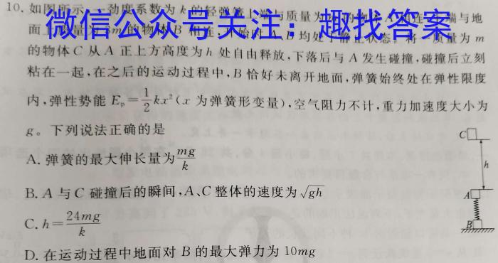 2023年辽宁大联考高三年级4月联考（23-401C）f物理