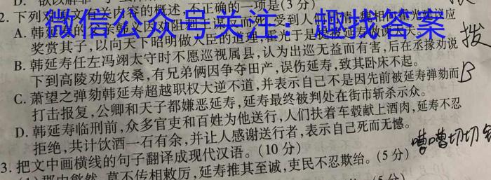 2023届青海大联考高三4月联考（音乐♪）语文
