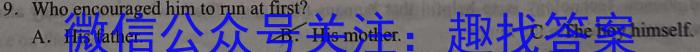 2022-2023学年安徽省七年级下学期阶段性质量监测（六）英语