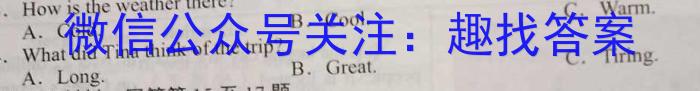 2023届九师联盟高三年级4月质量检测（新高考-河北）英语