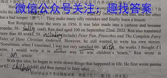 2023年江西省中考命题信息原创卷（一）英语试题