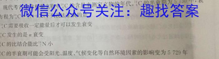 学林教育 2023年陕西省初中学业水平考试·冲刺压轴模拟卷(一)1l物理