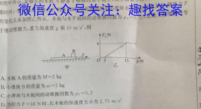 2023年普通高等学校招生全国统一考试信息模拟测试卷(新高考)(三).物理