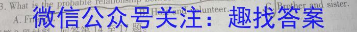 华普教育 2023全国名校高考模拟冲刺卷(二)英语