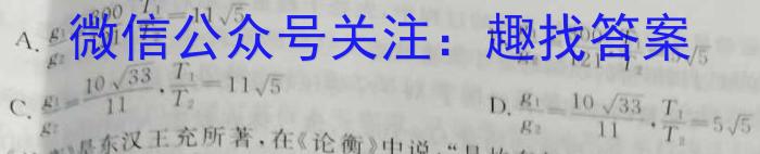 2023届四川省大数据精准教学联盟高三第三次联考.物理