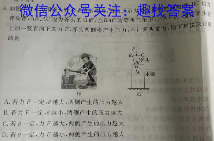 2023年山西省中考模拟联考试题(二)q物理