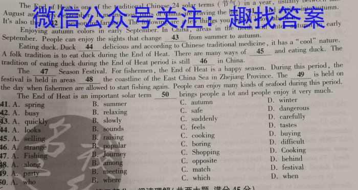 湖北省六校2022-2023学年下学期高二期中考试英语试题