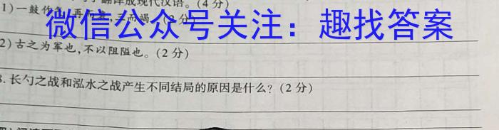 陕西省2023年九年级教学质量检测（正方形套黑色菱形）语文