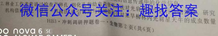 山西省2023年中考总复习预测模拟卷（七）生物