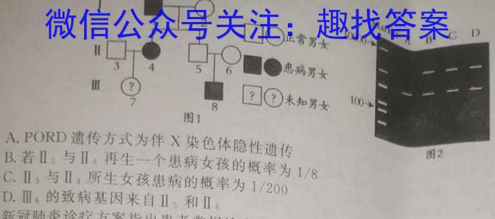 2023年春荆、荆、襄、宜四地七校考试联盟高一期中联考生物